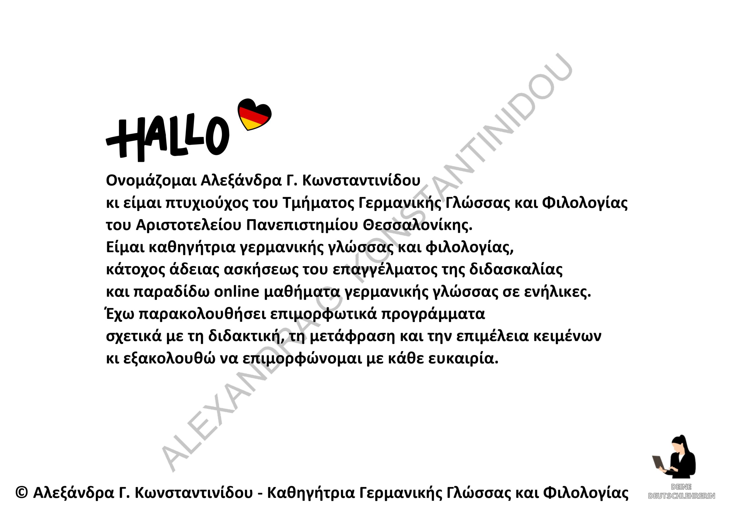 Η γραμματική της γερμανικής γλώσσας σε πίνακες (επίπεδο Α1) - Δείγμα_page-0002